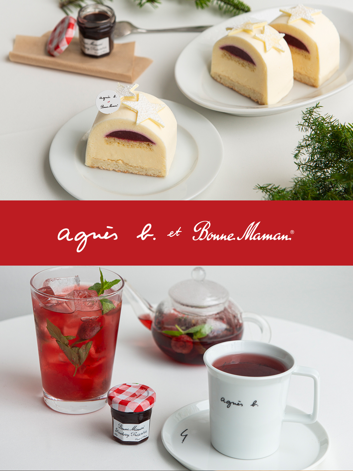 ホリデー限定コラボレーション