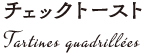 チェックトースト