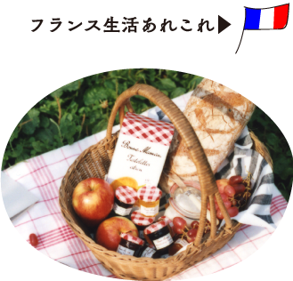 フランスコラム