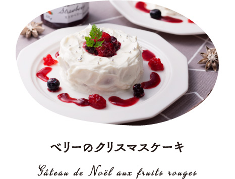 ベリーのクリスマスケーキ